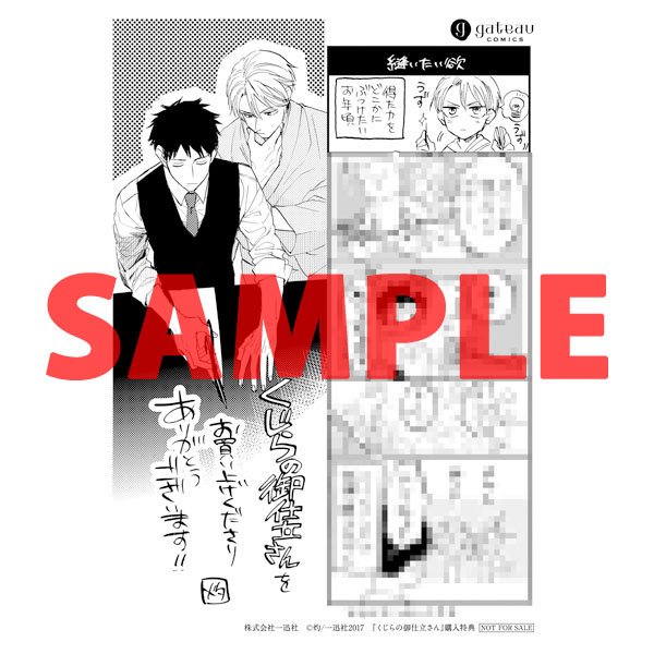 くじらの御仕立さん Twitter Search Twitter