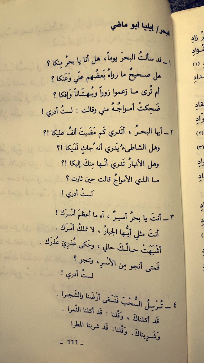 ALRASSAWI's tweet photo. .
  
انت يابحر أسير..! 
. https://t.co/xGXrIlUFPE
