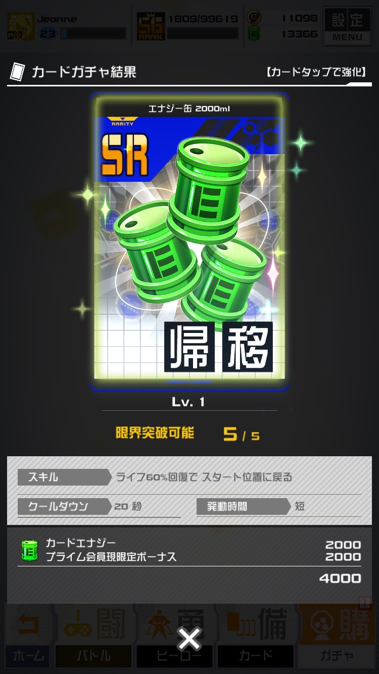 コンパス ジャンヌ 雑貨 ジャンヌダルク 「#コンパス 戦闘摂理解析システム SNS