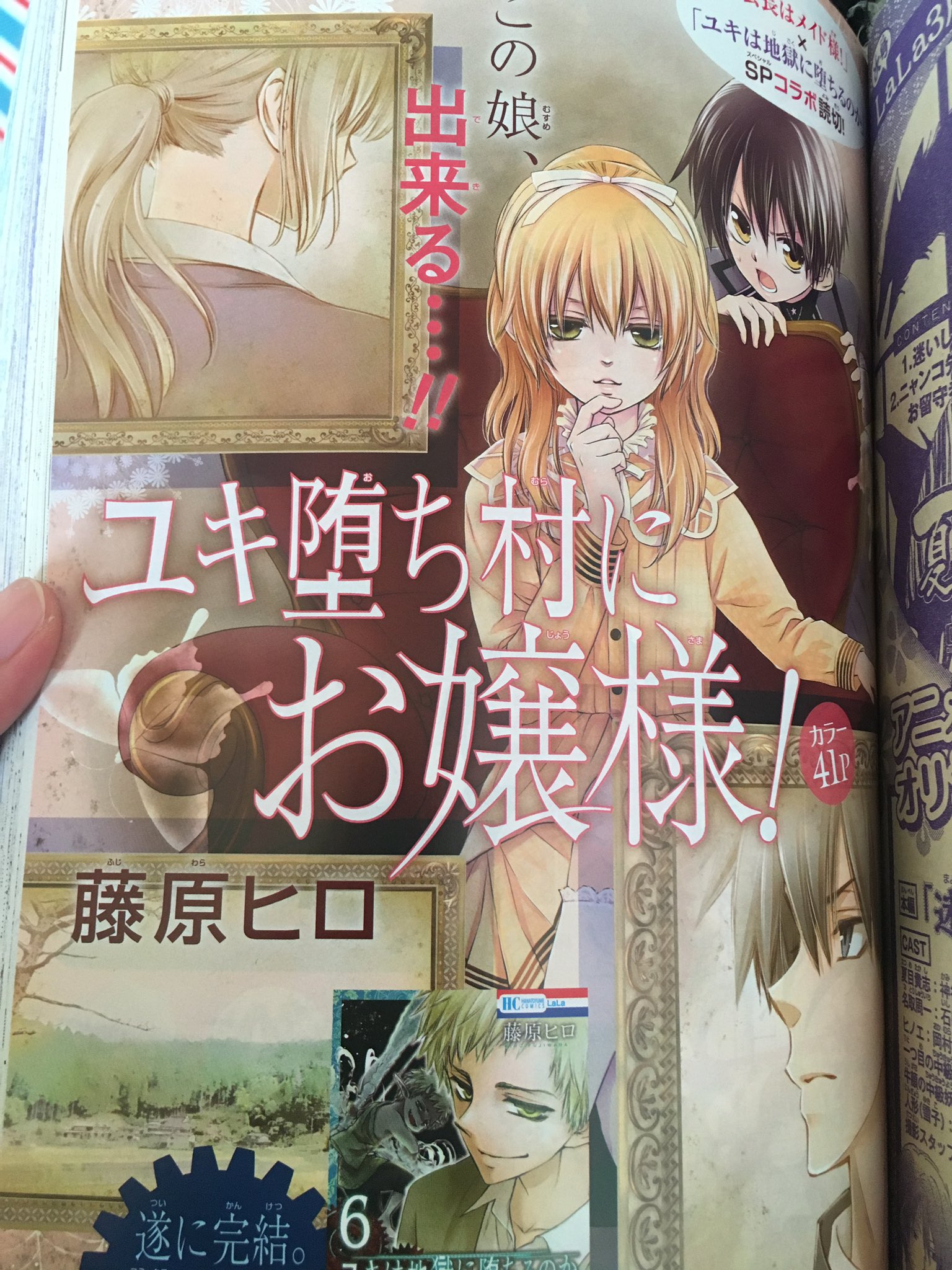 Naru Op Twitter 会長はメイド様 知ってる方には是非ユキは地獄に堕ちるのかを読んで欲しいし 今月刊ララでコラボ漫画も読みきりであるから読んで欲しい うちの大好きな作品だからゴリ推しする 会メイはうちの高校時代のバイブル Naru Op Twitter 会長はメイド様 知ってる方には是非ユキは地獄に堕ちるのかを読んで欲しいし 今月刊ララでコラボ漫画も読みきりであるから読んで欲しい うちの大好きな作品だからゴリ推しする 会メイはうちの高校時代のバイブル