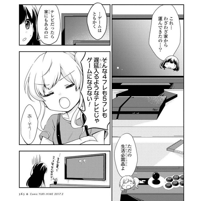 西あすか Asuka 24 さんのマンガ一覧 6ページ ツイコミ 仮 西あすか Asuka 24 さんのマンガ一覧 6ページ ツイコミ 仮
