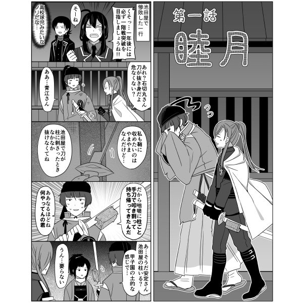 とらのあな 秋葉原店b A Twitter 商品情報 サークル 喪ぐら とうらぶ 新刊 花より男士 ７fにて好評発売中 花丸設定のオールキャラ4コマ漫画 表紙はそれぞれの花丸のシーンを描いたイラスト 各話数のシーンを思い浮かべて読むと面白さ2倍 T Co