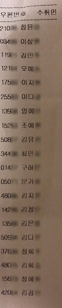 211_1999_'s tweet photo. @211_1999_ 누락 그 외의 모든 문의는 디엠 부탁드리겠습니다🙇🏻 늦은 배송 정말 죄송합니다. https://t.co/TneQQwWyeE