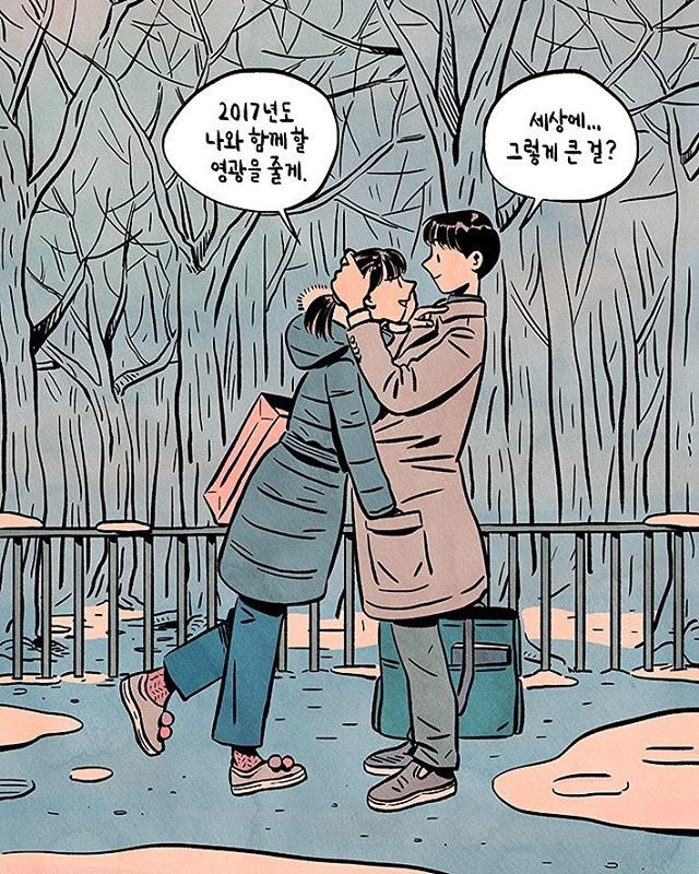 ワババシェア 韓国人イラストレーターのペ ソンテさんの描くイラストがきゅんカワイイ カップルの日常のイラスト がとってもかわいい 男の子の仔犬感と女の子のヌナ感がたまらないイラストばかりです こんなことされたら誰でもキュンとしちゃう