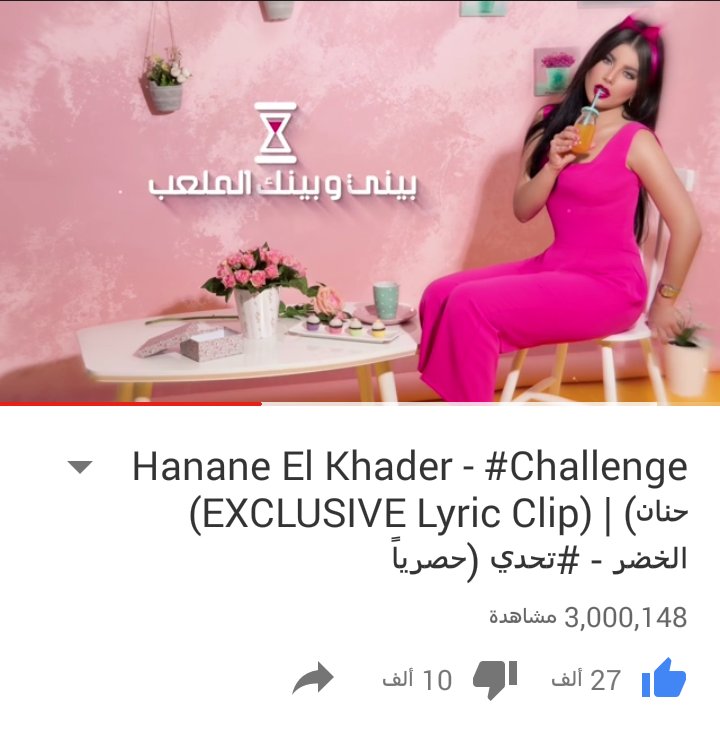 mona2000474's tweet photo. مبروك ياروح جمهورك تستاهلي ملاييين تعبتي وعم تحصدي نجاح تعبك✌🔥
@HananeElKhader 
#HananeElKhader 
#تحدي 
#challenge https://t.co/zY5Bd98MQn