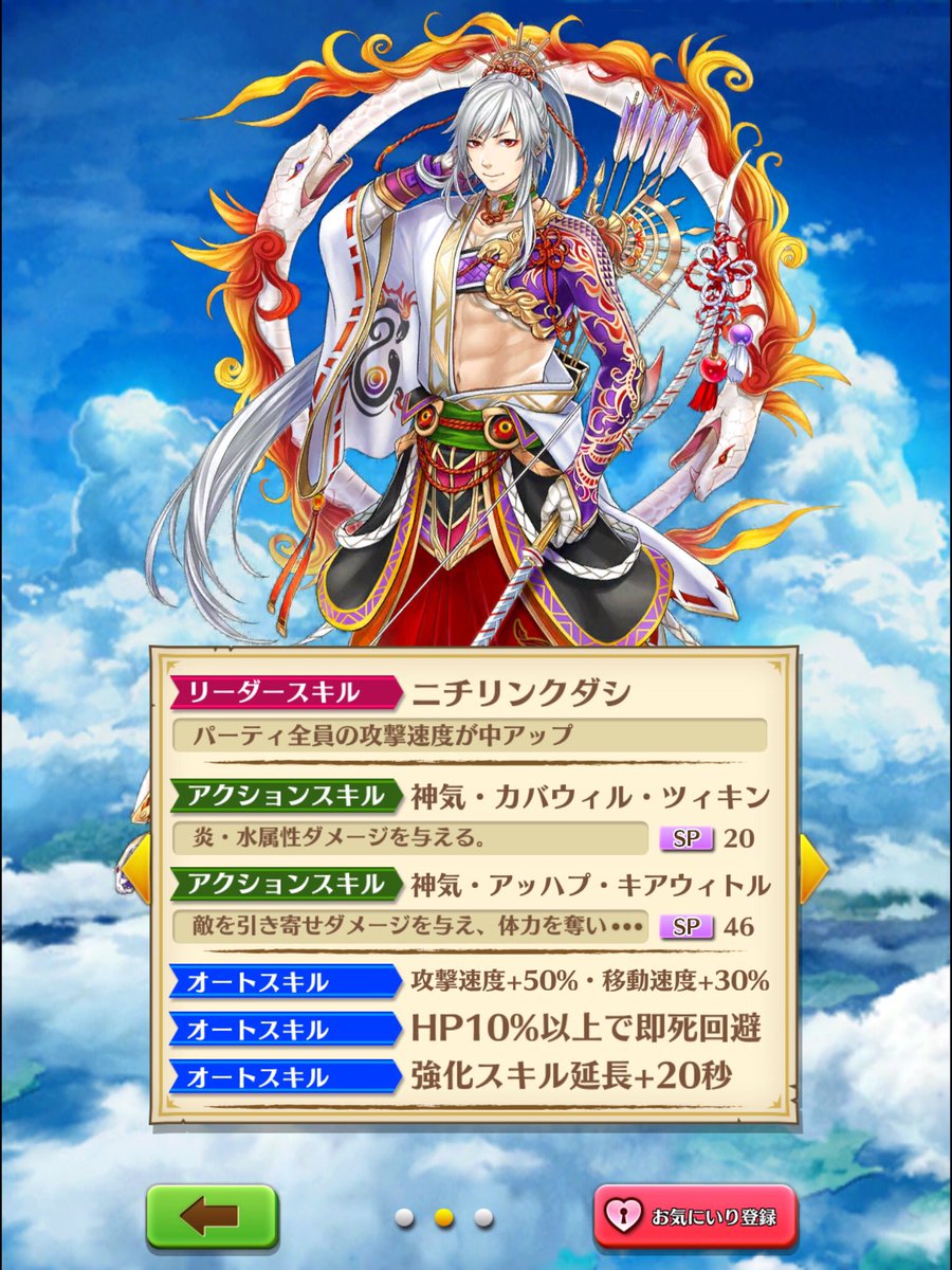 白猫 16正月キャラ神気解放スキル ステータス情報まとめ 素人がプロっぽくまとめーる