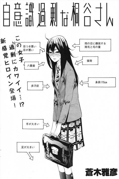 中野 ワッツェルと同じ雑誌に載ってた 自意識過剰な桐谷さん T Co 61a2xphokc 作者の蒼木雅彦 さん 柴田ヨクサルのプリマックスの作画 が掲載分からネーム状態の完結までpixivに置いてるけど 完成した本が欲しいよ集英社 今でも続きが読み