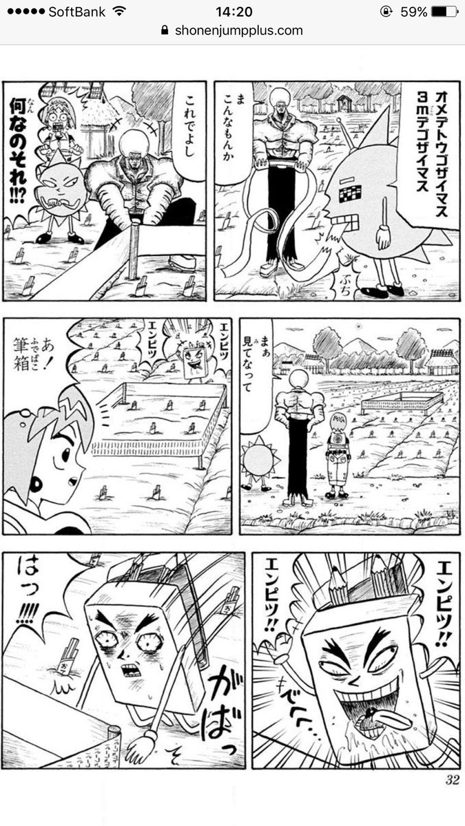ふみか さがみや なんかジャンプラ見てたらボーボボめっちゃ無料公開されてて 思わずケセランパセランと筆箱スクショした これがcv中井和哉さんでアニメ放映されてたなんて知ってる人フォロワーでいるんでしょうか ふみか さがみや なんかジャンプラ見てたらボーボボめっちゃ無料公開されてて 思わずケセランパセランと筆箱スクショした これがcv中井和哉さんでアニメ放映されてたなんて知ってる人フォロワーでいるんでしょうか