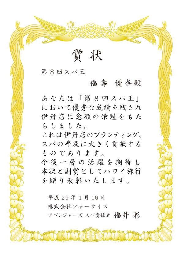 allys__yuna's tweet photo. 方針発表会・表彰式がありなんと…
スパ王優勝しました😭💕
応援してくださった皆様ありがとうございました!!!
#forcise #株式会社フォーサイス #hairmission伊丹 #ヘッドスパ
#優勝 #スパニスト #ハワイ
#ありがとうございます #感謝 https://t.co/Uf0YkrW9l4