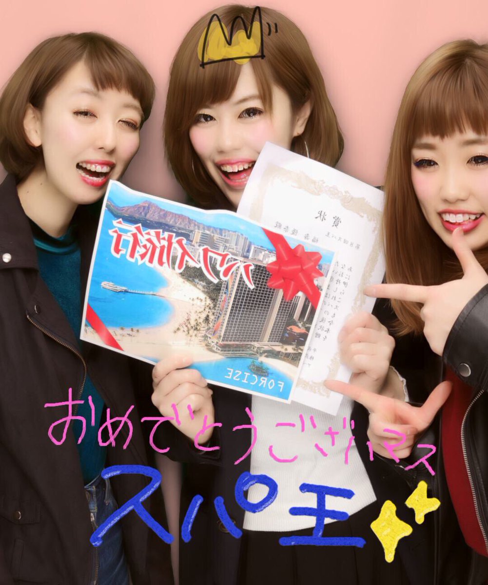 allys__yuna's tweet photo. 方針発表会・表彰式がありなんと…
スパ王優勝しました😭💕
応援してくださった皆様ありがとうございました!!!
#forcise #株式会社フォーサイス #hairmission伊丹 #ヘッドスパ
#優勝 #スパニスト #ハワイ
#ありがとうございます #感謝 https://t.co/Uf0YkrW9l4