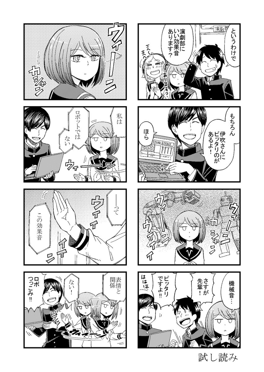 新春強制試し読み活動 2日目
#鉄仮面のイブキさん 