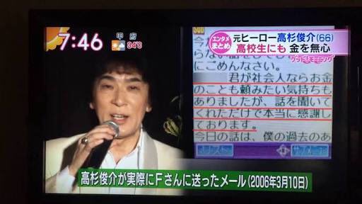 特映 つい昨年 スーパー1の役者の高杉俊介が仮面ライダーファンから多額の借金 を踏み倒そうと詐欺や脅迫をしていた事がテレビや雑誌で大々的に報じられましたが 仮面ライダーが借金したと思ったりスーパー1が封印されたりしましたか そういうのは杞憂