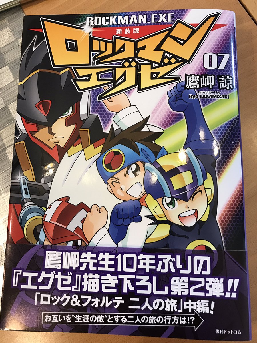 漫画家 鷹岬諒先生のロックマン語り 17ページ目 Togetter 漫画家 鷹岬諒先生のロックマン語り 17ページ目 Togetter