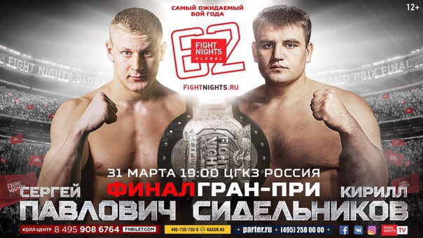 Fight Nights Global 62: Pavlovich vs. Sidelnikov - March 31 (OFFICIAL DISCUSSION) C2bCQ_ZXgAQR5xp