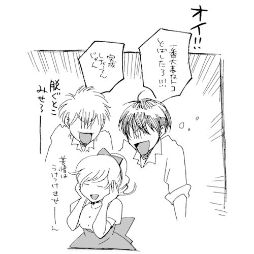 【あと2日】あっという間に女の子。いや、男の娘?「あいすべき憂鬱」コミックス発売は明後日1/20です🍨🍦🍧 