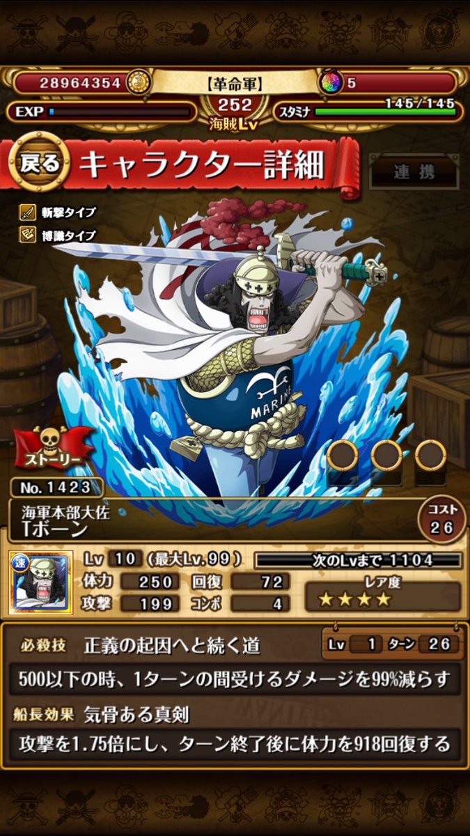 トレクル攻略 Gamewith コロシアムlive配信 12時よりディアマンテのトーナメントを生配信しますよー ﾉ T Co Uclgituv0j