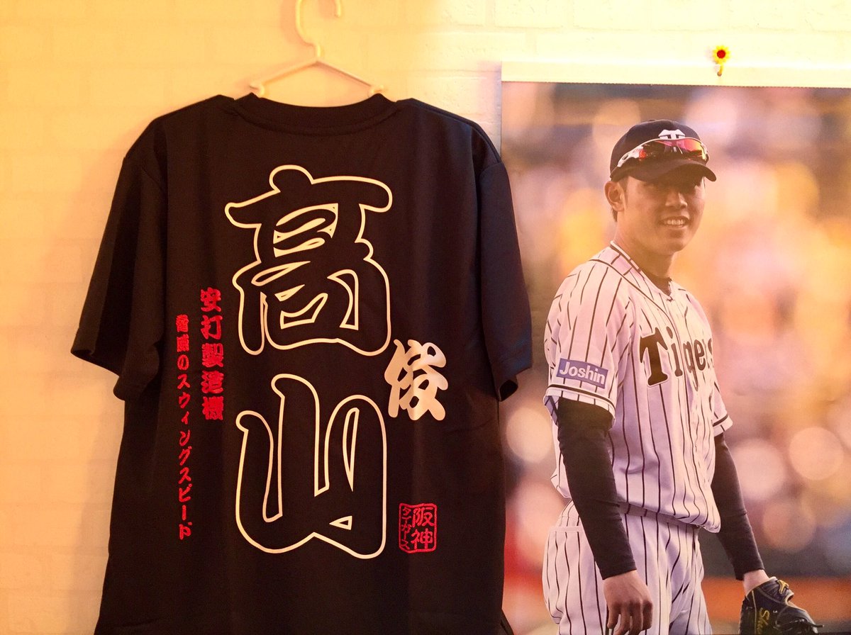 mnmybea's tweet photo. 🐯*·

阪神タイガース高山俊選手
を応援している者です🐯⚾️
ファンクラブ入会してます。

虎党の方フォロー
よろしくお願いします！
無言フォローもOKです！
フォロバします！
仲良くしてください★
宜しくお願いします🙇

#プロ野球
#阪神タイガース
#Tigers
#高山俊 https://t.co/b1ld4tCXUn