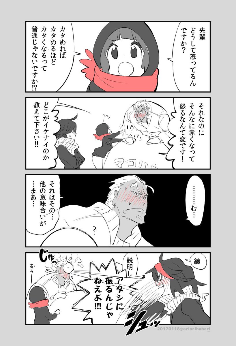 先日のネタで…厚手のオブラートに包んだ下ネタも理解できるってのがもう…🙏🙏🙏 