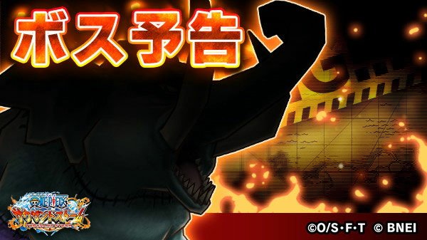One Piece サウザンドストーム على تويتر ゴースト島を脱出せよ 襲来クエスト情報 襲来クエストに登場するボスの画像を入手しました 一体どんな闘いになるのでしょうか サウスト ワンピース