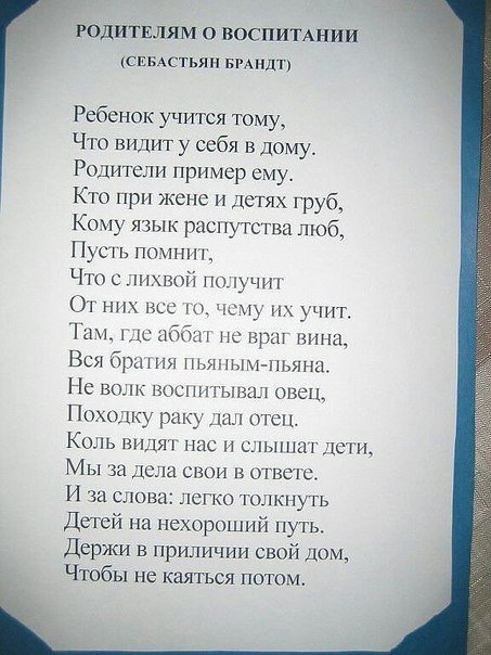 Родители, прочитайте внимательно!