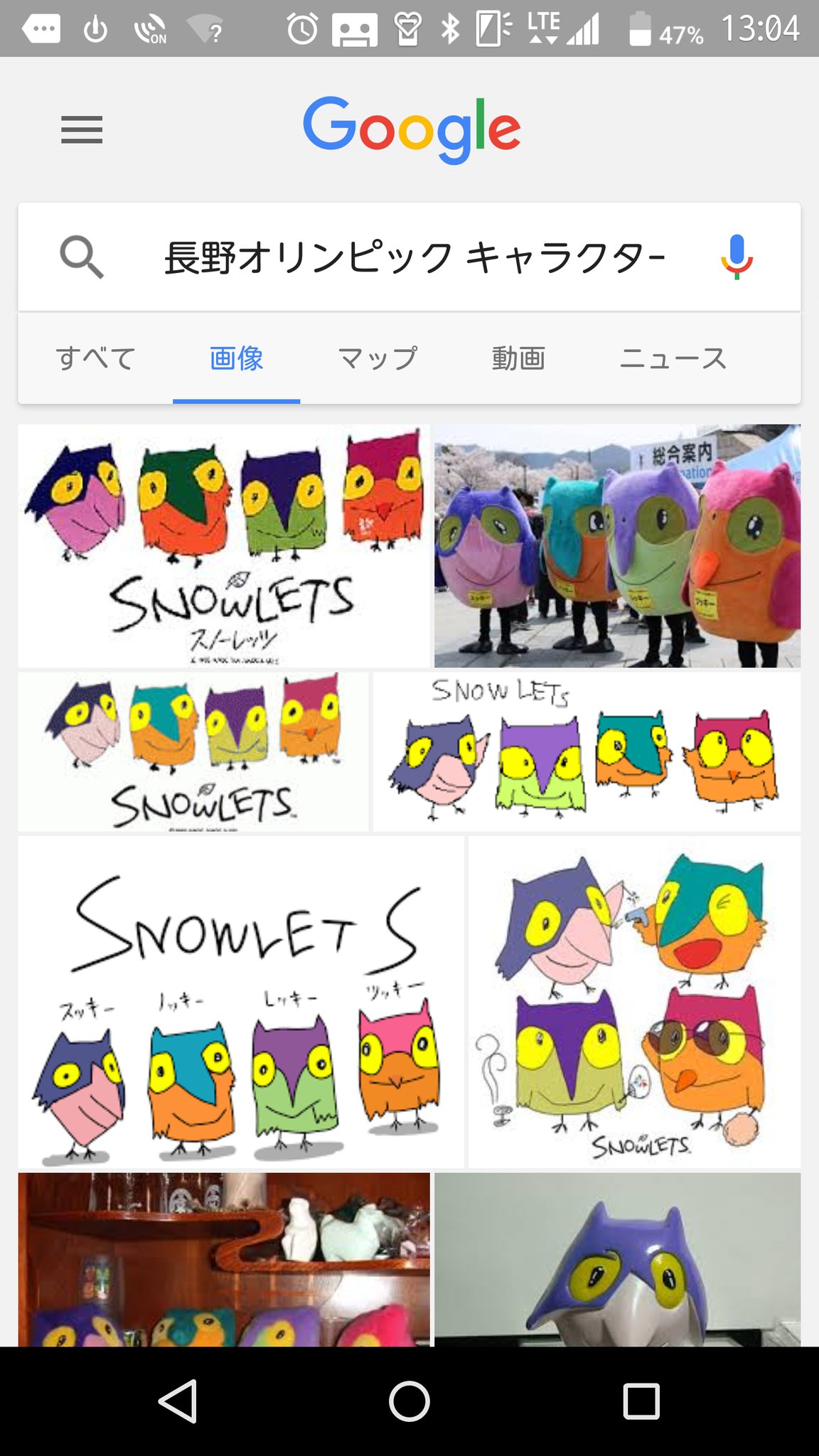 なまもの 現場系応援猫 長野オリンピックのマスコットキャラクター調べたらシンヤくんのご先祖様出てきて んほー ってなってる シンヤくん 日本新薬 マスコットキャラクターの闇
