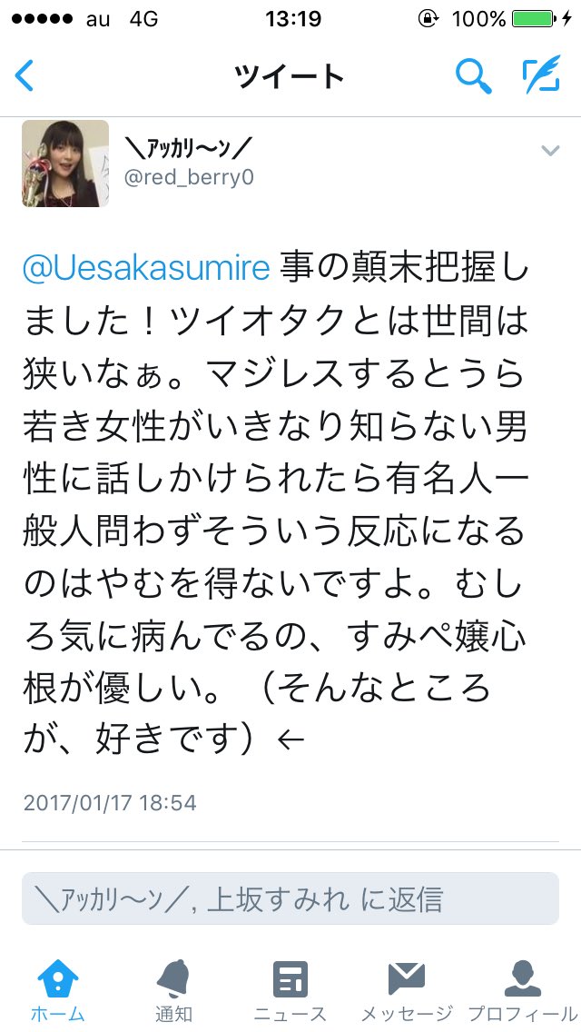 あれが スズカ だ على تويتر 暇なので日本語文書コミュニケーション警察として解説します 事の顛末把握しました 誰やねんお前は頼んでねぇぞ ツイオタクとは世間は狭いなぁ 唐突な自己感想 マジレスすると 求めてないし恐らく読みもしない うら若き女性が オタク