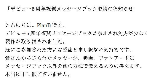 PLAN B JAPAN🇯🇵 tweet media