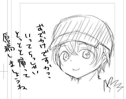 あかあむが足りない…摂取し続けたい…いってきます… 