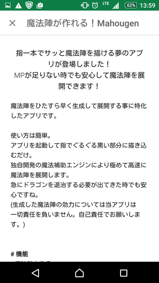 魔界の者ですが重宝しています 魔法陣作成アプリのレビューがクオリティ高い いつのまにか魔法使える世界になってた Togetter 魔界の者ですが重宝しています 魔法陣作成アプリのレビューがクオリティ高い いつのまにか魔法使える世界になってた Togetter