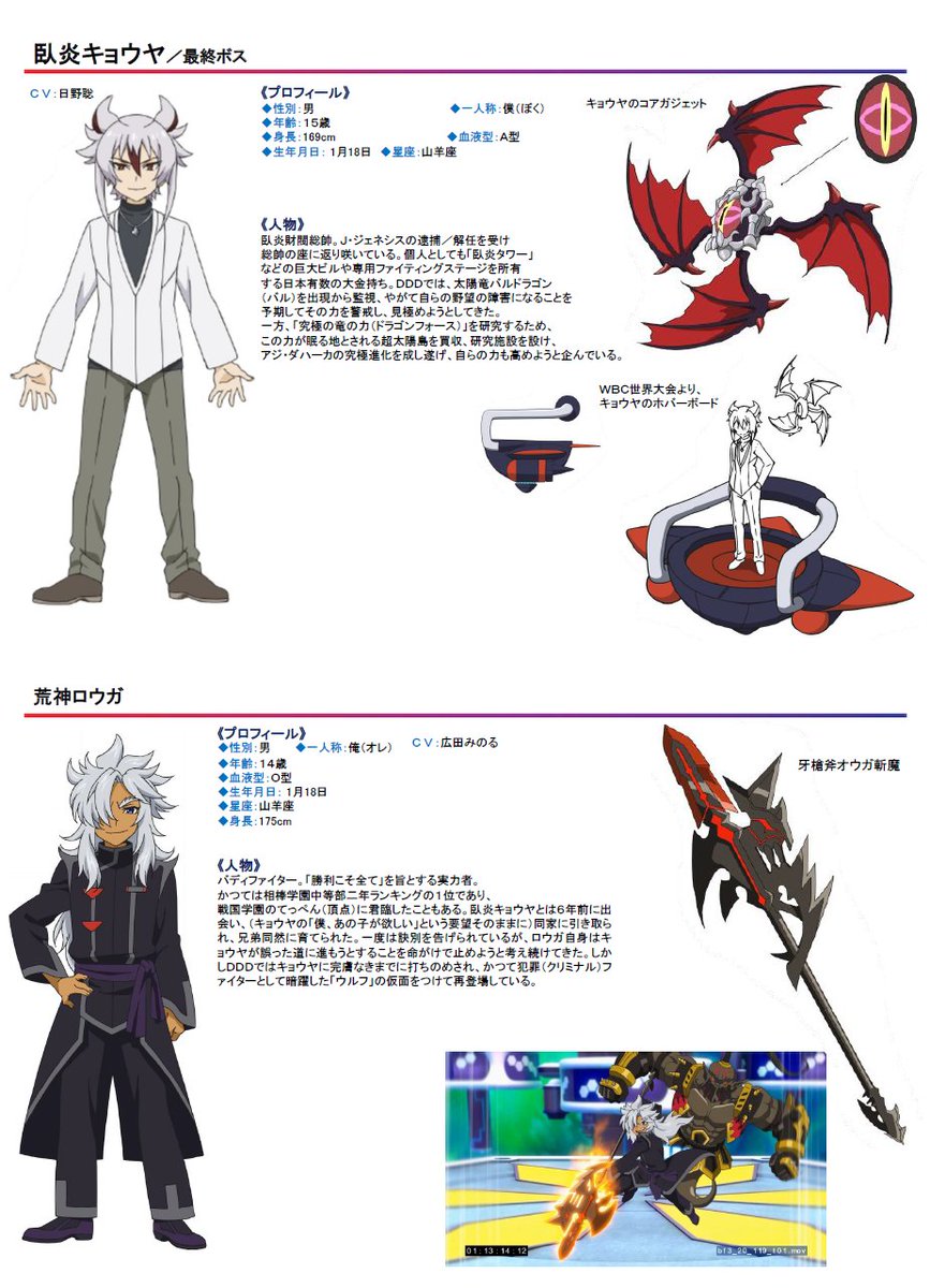 バディファイト まとめ BF-X-SP01 フューチャーカード バディファイトバッツ サプライセット第