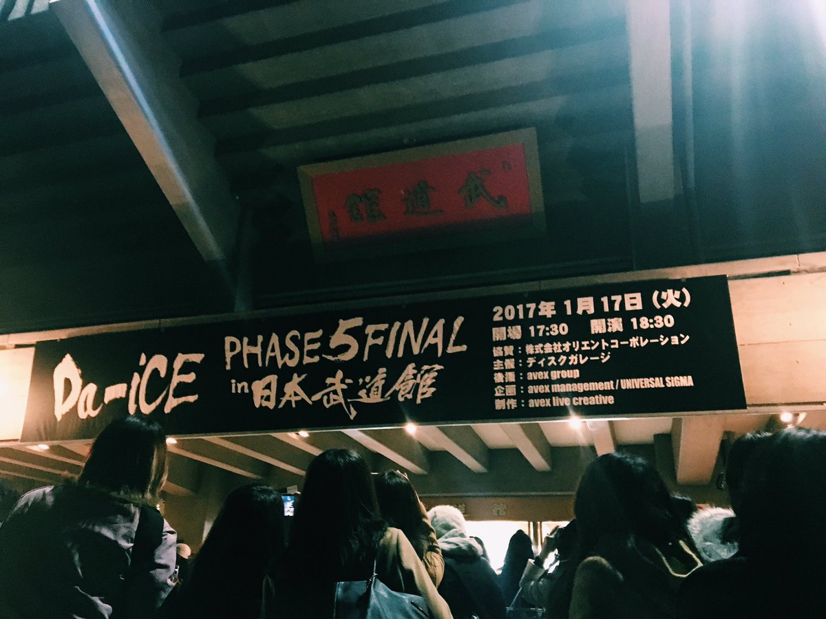 m1031117m's tweet photo. #Da_iCE  #武道館 #pace5 https://t.co/8F2QfijHOI