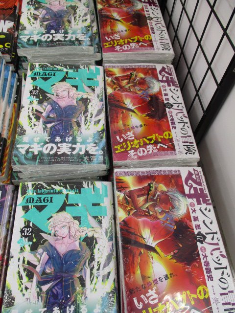 アニメイト京都 本日 マギ 32巻 マギ シンドバッドの冒険 12巻 が発売どすえ 特典のペーパーが付いてくるので 是非お買い求め下さい T Co Ckvlzyyexc Twitter アニメイト京都 本日 マギ 32巻 マギ シンドバッドの冒険 12巻 が発売どすえ 特典のペーパーが付いてくるので 是非お買い求め下さい T Co Ckvlzyyexc Twitter