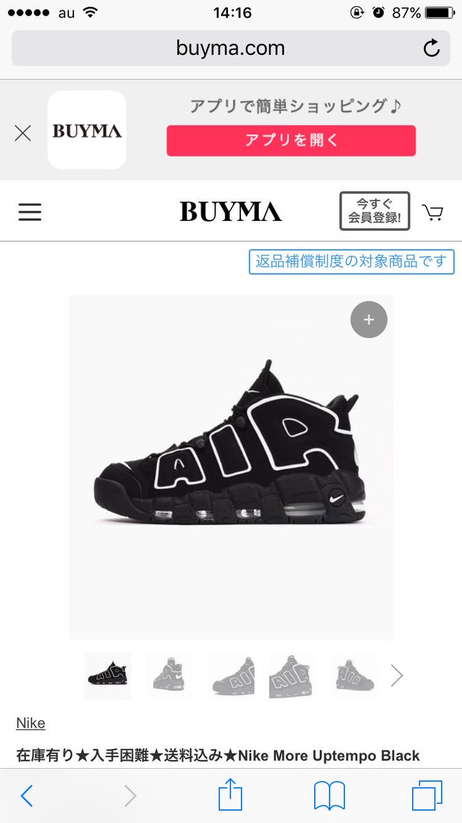 JnlJz's tweet photo. これ欲しいから誰か買ってよ🌞 https://t.co/gTToKpHVxK