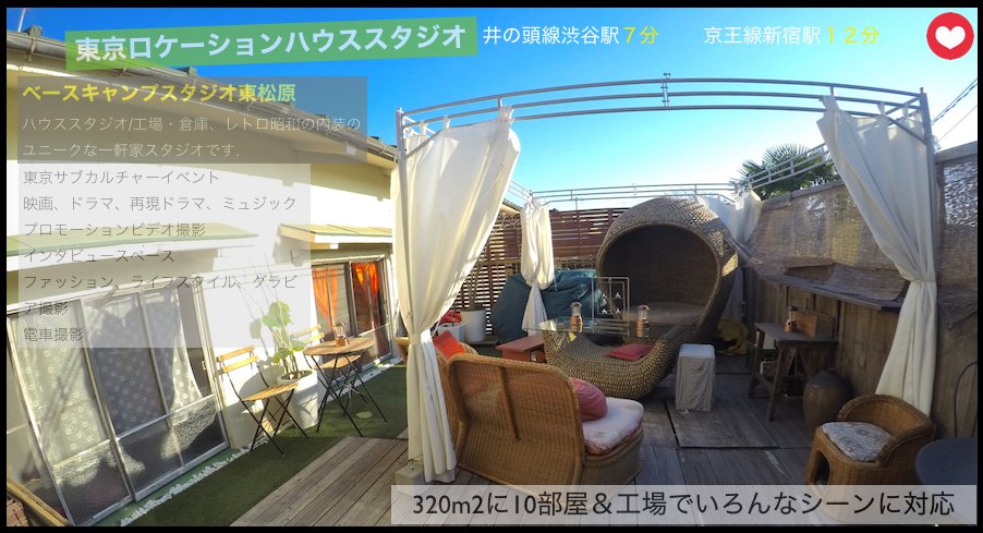 basecampstudios's tweet photo. 撮影：ベースキャンプスタジオ東���原ハウススタジオ/工場・倉庫、レトロ昭和の内装のユニークな一軒家スタジオです. https://t.co/E6LfEtC6Kn