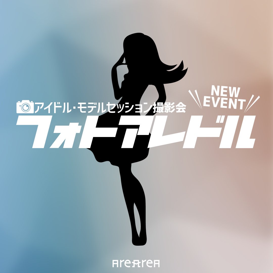 立川アイドルイベント専用 Tachikawa Idol Twitter