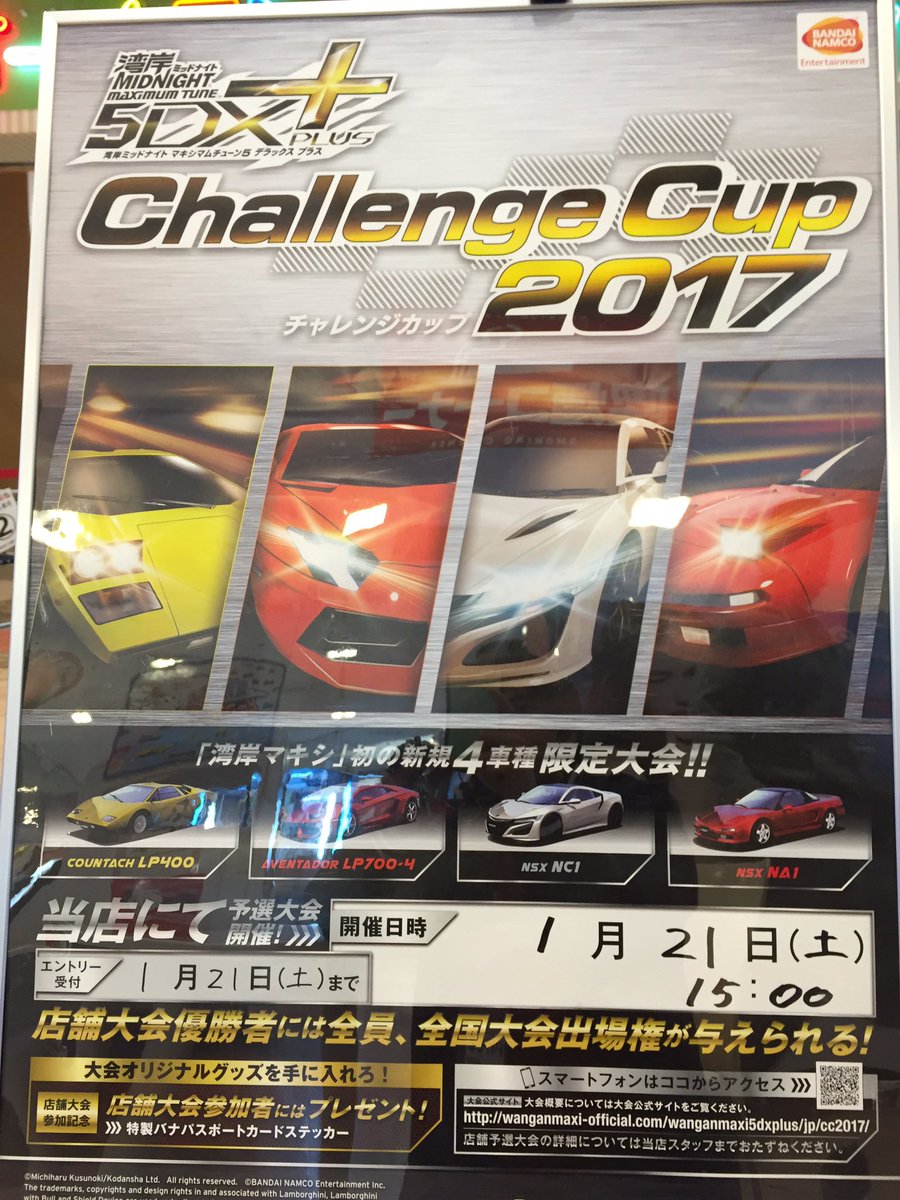 ホームランスタジアム メガパレス Twitter પર メンテ全力ホムスタ玉津店 21日 土 15時よりに湾岸ミッドナイトの予選大会を開催致します 玉津で1番速いのは誰だ 是非ご参加お待ちしております