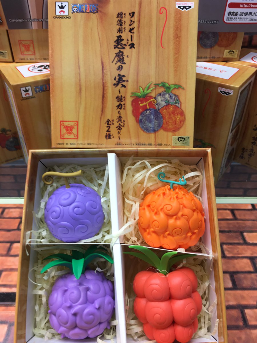 ドラマ八王子高倉店 Twitter પર プライズ 新景品 Ufoキャッチャーコーナーに ワンピース贈答用悪魔の実 能力を貴方に 入荷しました 全2種類あるのでぜひチャレンジしてみてね ワンピース 悪魔の実 ゲーセン 八王子