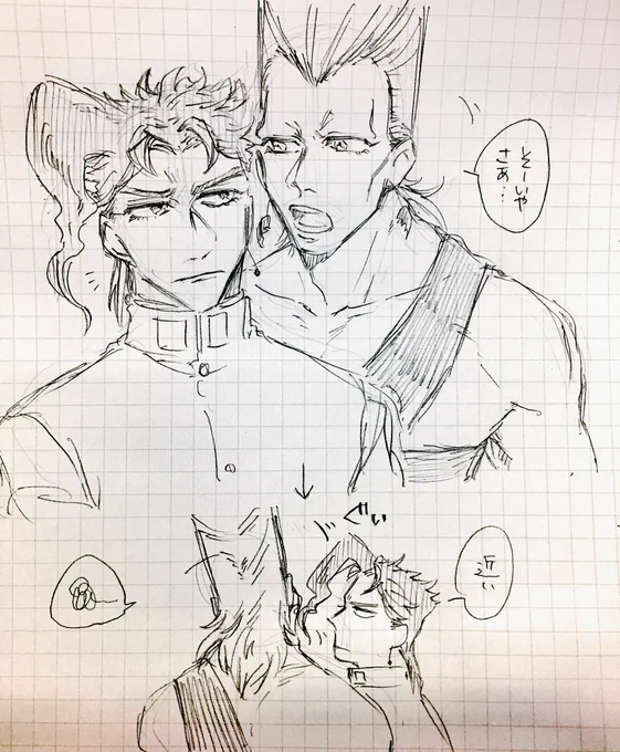 (JOJO)花ポル 
