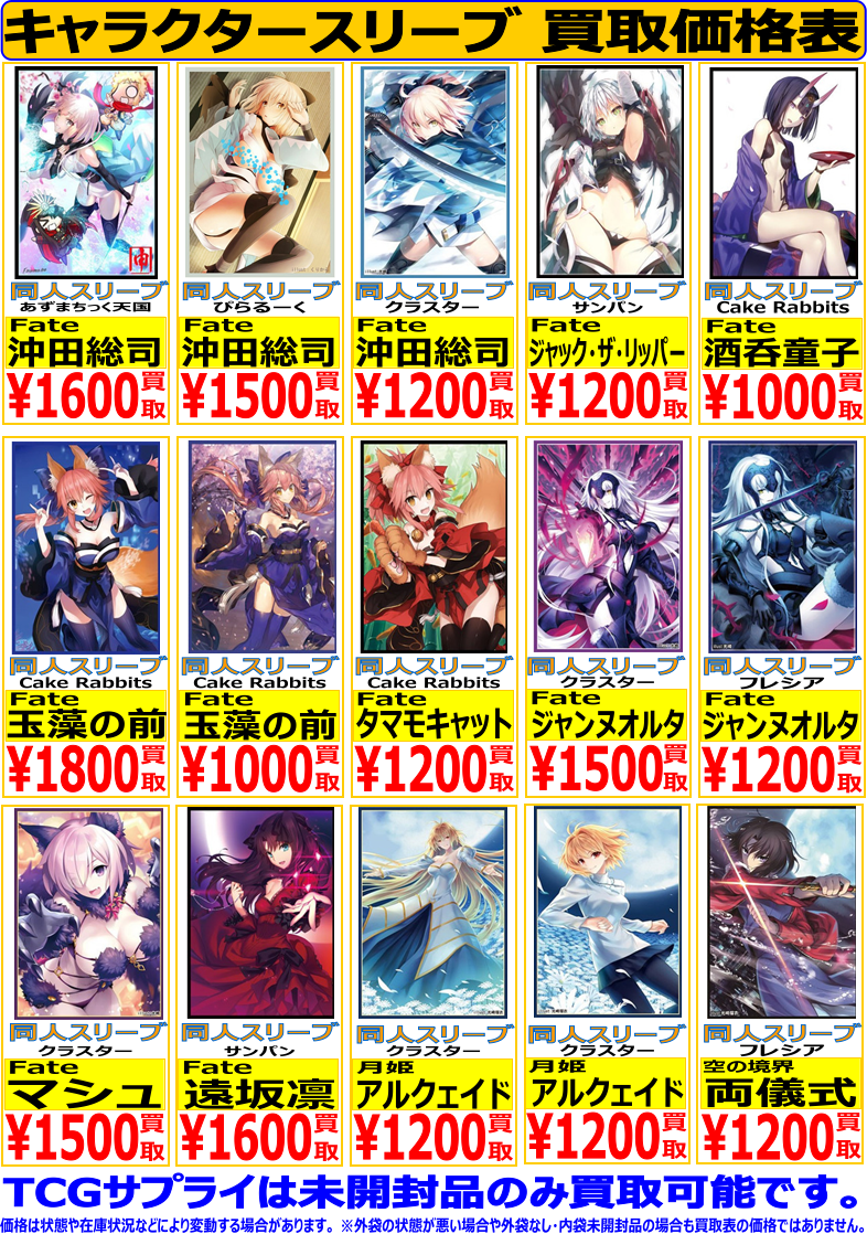 フレシア FGO 沖田オルタ 沖田総司 スリーブ C94 コミケ 新作 フレシア