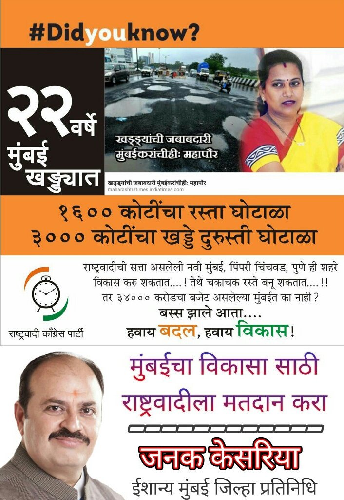 ActiveMulundkar's tweet photo. https://t.co/TyKeXV4WhX