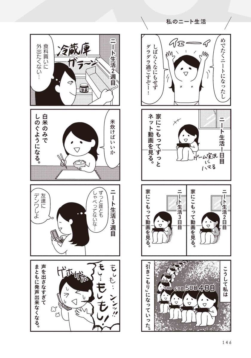 Amazonのページにサンプル画像が追加されて、いくつか漫画が見られるようになりました！良ければご覧ください♡
 