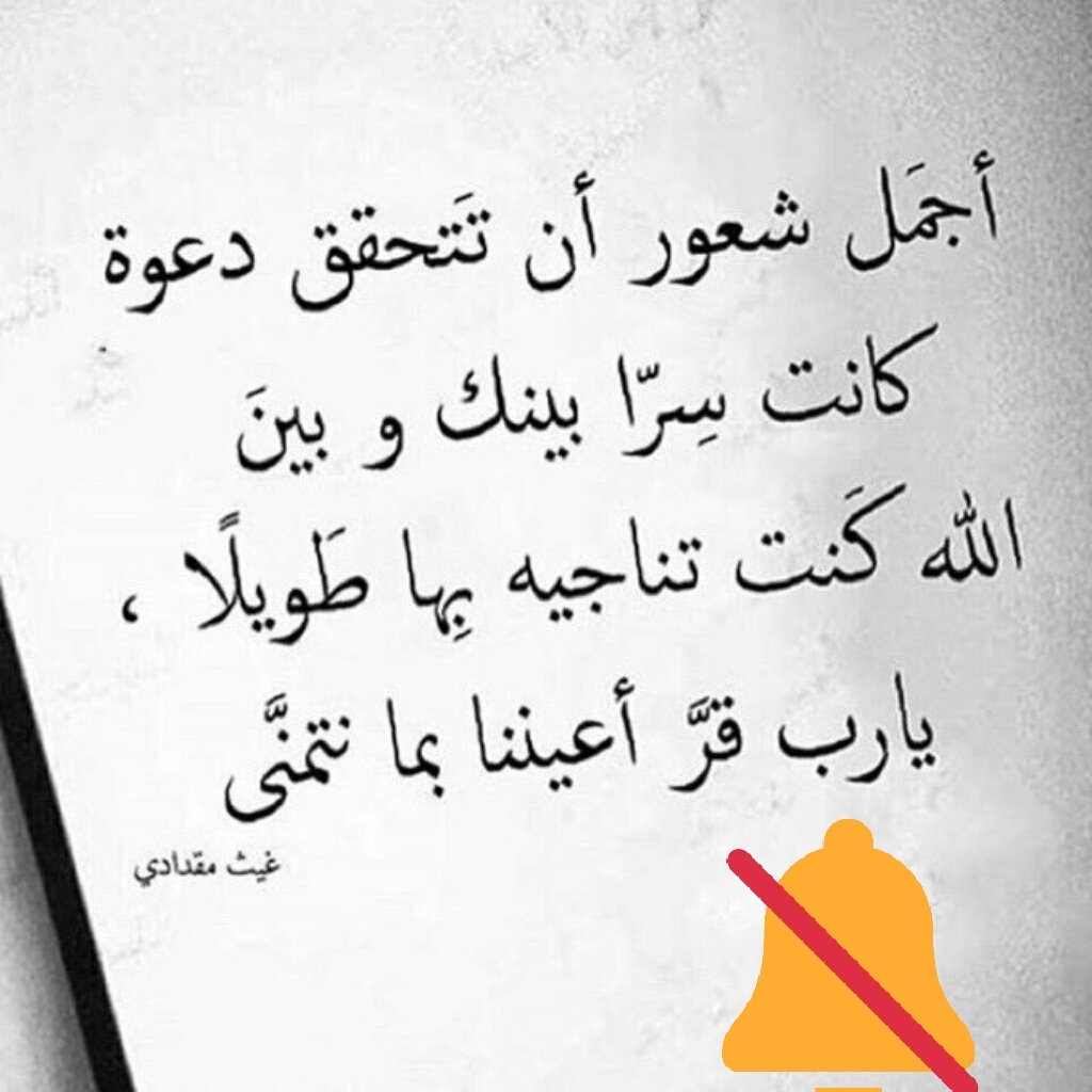 يارَبّ سَعاده دائِمة تسكَن قلوُبنا