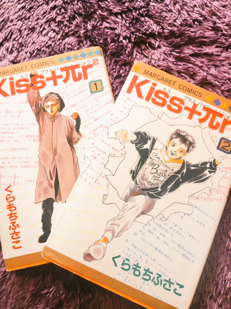 昭和ときめきサロン桃色宇宙 読書ナイト 私のナンバーワン 漫画家は くらもちふさこ Kiss Pr2 がベストワン 不幸で孤独な人生を送ってた雑賀くんが ひとりの女性と出会ったコトで 真逆の人生がスタート まるで音楽を奏でてるかのような 言葉のチョイス