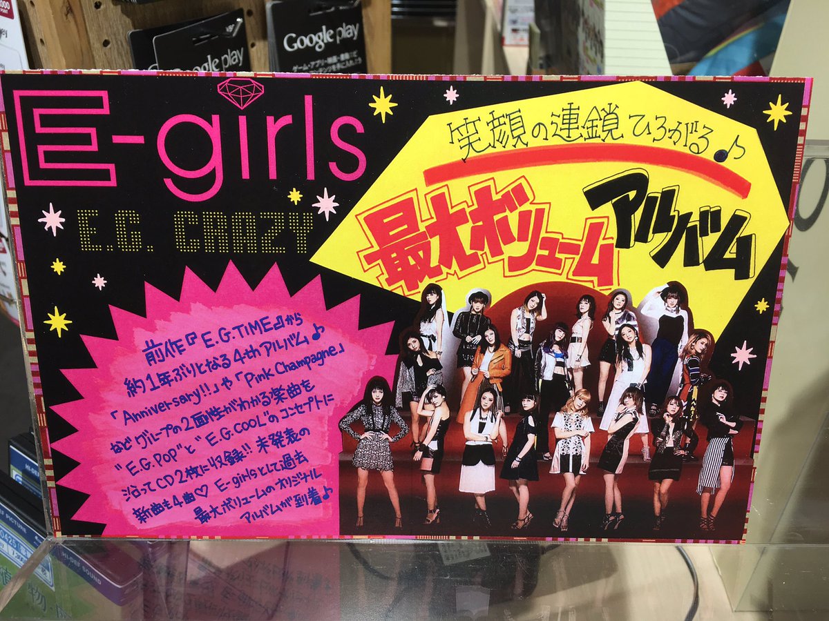 e-girlsアルバム E.G.SMILE -E-girls BEST-(2CD+スマプラミュージック) : E-girls