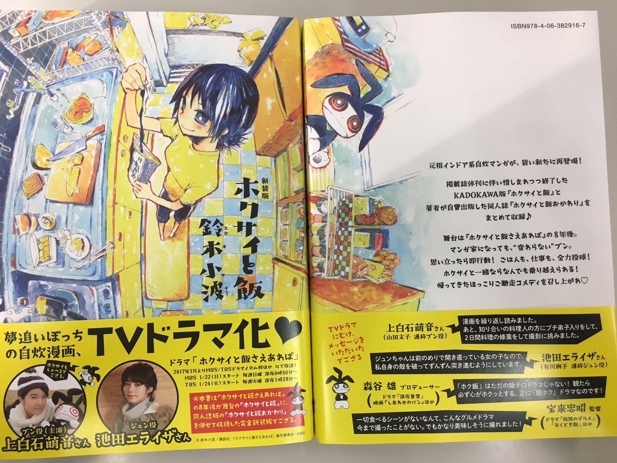 ট ইট র ヤングマガジンのスズキ 新装版 ホクサイと飯 偶像事変 鳩に悲鳴は聞こえない 巻 にじいろコンプレックス 巻 完結 1月日 金 に 担当しております3作品の単行本が出ます ホクサイぶ厚いです
