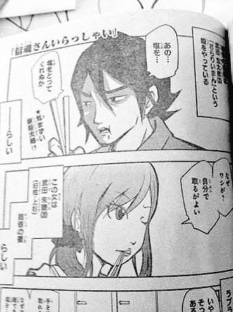 須藤玲司 V Twitter 上杉謙信女性説 東村アキコ 雪花の虎 もいいですが 大石浩二の短編 信魂さんいらっしゃい も めちゃめちゃ面白いです 武田信玄と上杉謙信が川中島で激突した瞬間 現代日本の新婚らぶらぶ夫婦として転生 なにその発想 そしてコメディ