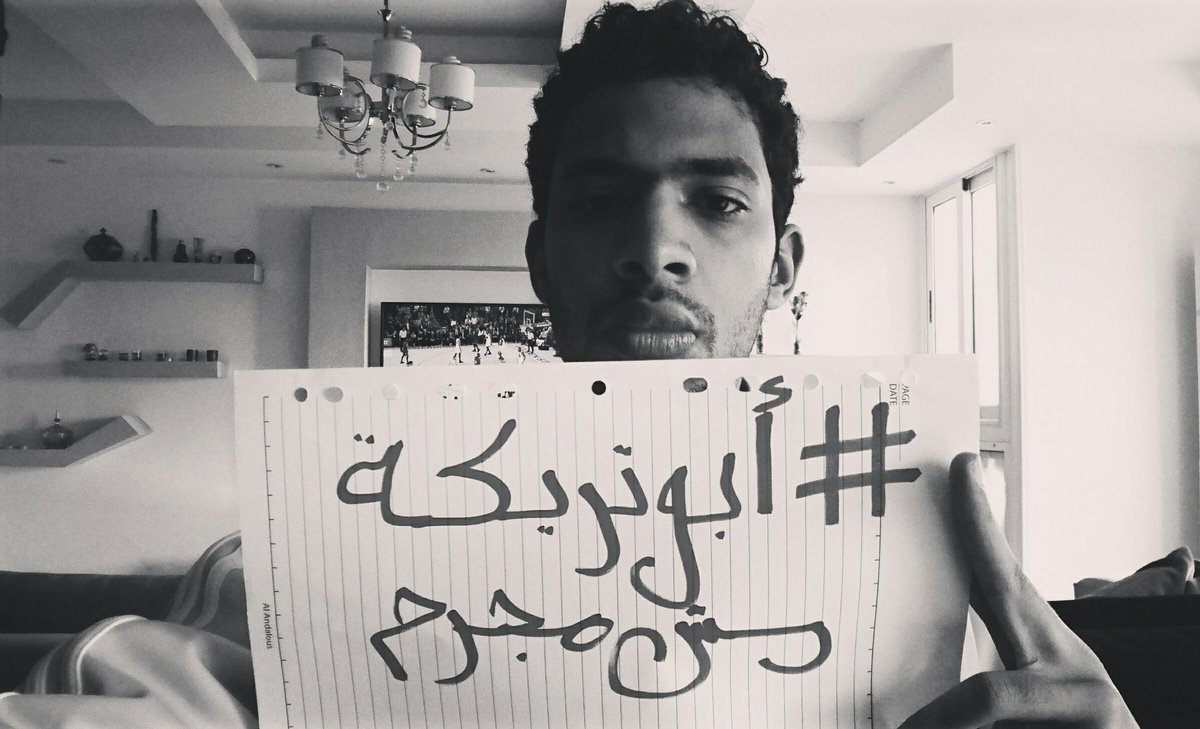 ehabAr7man's tweet photo. @EyeonAlAhly #ابوتريكة_مش_مجرم https://t.co/oBaPF26jcS
