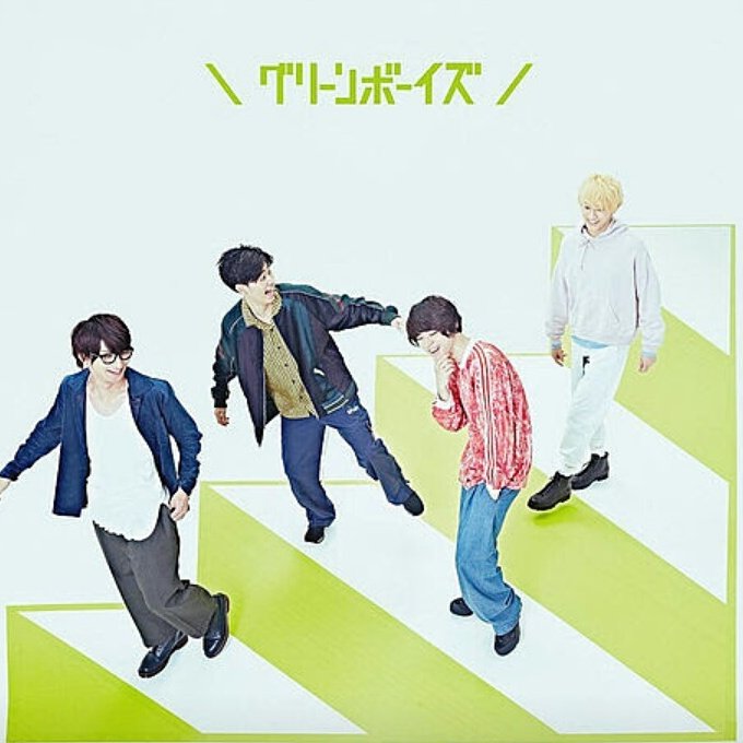 GRCReW_hiyo's tweet photo. GReeeeNの誕生日 1月24日までに
 ［124RT］目指しますｯ❗❗
協力お願いします🌱💚

#GReeeeN
#124RT
#拡散希望
#見たらRT
#グリーンボーイズ
#菅田将暉
#成田凌
#松坂桃李
#横浜流星 
#杉野遥亮 https://t.co/EObJA4nFOu