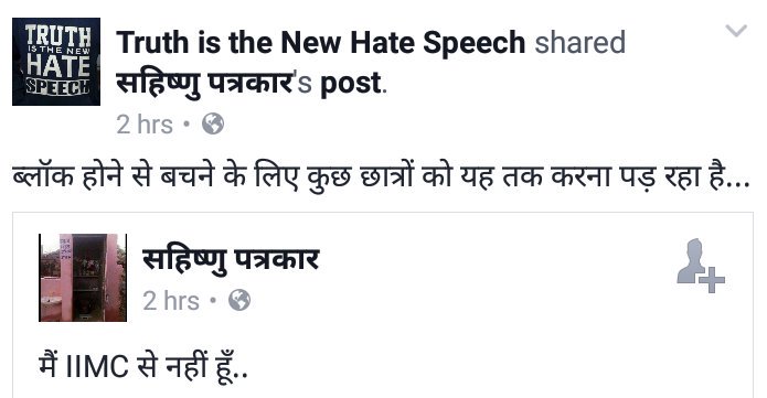 speak_TruthIIMC's tweet photo. See what others are thinking of @IIMC_India 
@MVenkaiahNaidu  @Ra_THORe sir @kg_suresh 
#IStandwithIIMC https://t.co/cJLSZ7ksqf