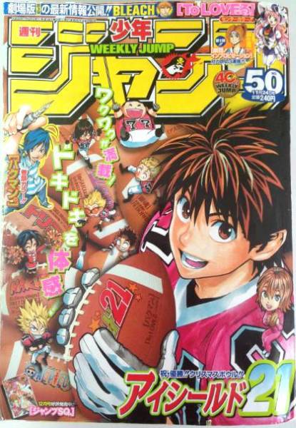 村田雄介 A Twitter アイシールド21ジャンプ表紙 ボールはあとから実写のものを合成しています